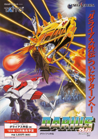 Darius Gaiden - Advertisement Flyer - Front