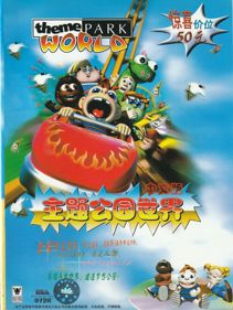 Sim Theme Park - Box - Front