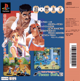 Nekketsu Oyako - Box - Back Image