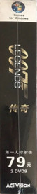 007 Legends - Box - Spine