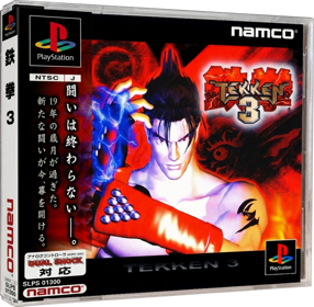 Tekken 3 - Box - 3D