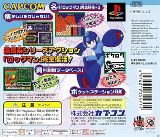 Rockman: Complete Works - Box - Back Image