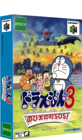 Doraemon 3: Nobita no Machi SOS! - Box - 3D Image