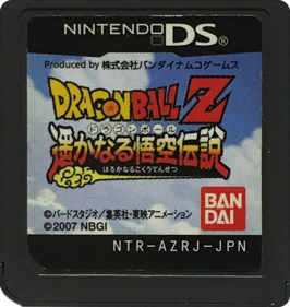 Dragon Ball Z: Harukanaru Densetsu - Cart - Front