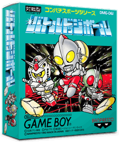 Battle Dodge Ball - Box - 3D Image