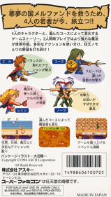 Melfand Stories - Box - Back Image