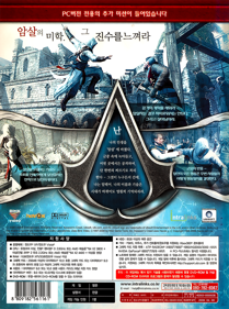 Assassin's Creed - Box - Back