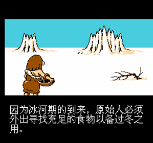 Primitive II - Screenshot - Gameplay