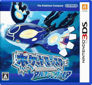 Pokémon Alpha Sapphire - Box - Front - Reconstructed