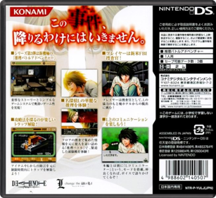 L: The Prologue to Death Note: Rasen no Wana - Box - Back - Reconstructed