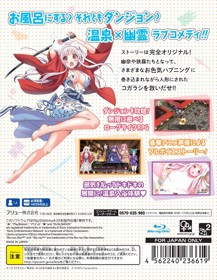 Yuuna and the Haunted Hot Springs: Steam Dungeon - Box - Back