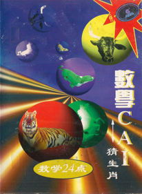 Xiaoxuesheng Shuxue CAI