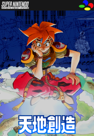 Terranigma - Fanart - Box - Front