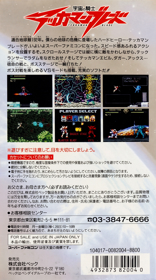 Uchuu no Kishi: Tekkaman Blade - Box - Back Image