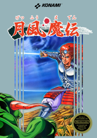 Getsu Fuuma Den - Fanart - Box - Front