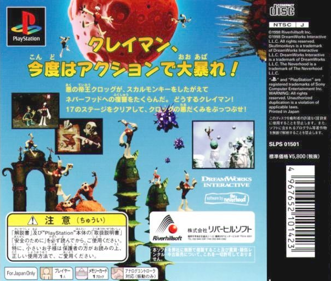 Skullmonkeys - Box - Back Image