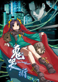 Kikokugai: The Cyber Slayer - Box - Front
