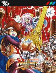 Shining Force: The Sword of Hajya - Poster
