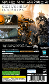 Transformers: The Game - Box - Back