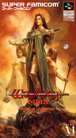 Wizardry I·II·III: Story of Llylgamyn - Box - Front