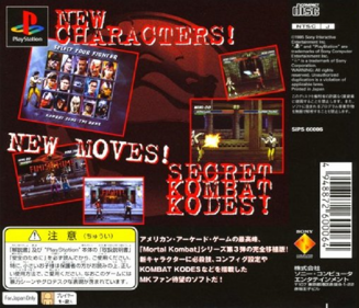 Mortal Kombat 3 - Box - Back Image