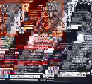 Mystery Dungeon: Shiren the Wanderer - Box - Back