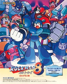 Mega Man 8: Anniversary Collector's Edition - Advertisement Flyer - Front