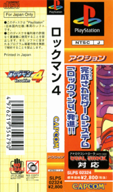 Rockman 4: Complete Works - Banner