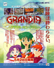 Grandia: Digital Museum - Advertisement Flyer - Front