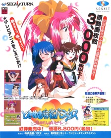 K'S GAME様 HIBIYAポスター Tokimeki Mahjong Paradise: Koi no Tenpai Beat Images - LaunchBox