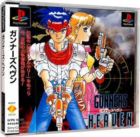 Rapid Reload - Box - 3D