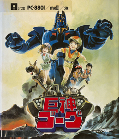 Giant Gorg