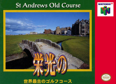 Eikou no Saint Andrews - Fanart - Box - Front