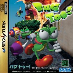 Bug Too! - Fanart - Box - Front Image