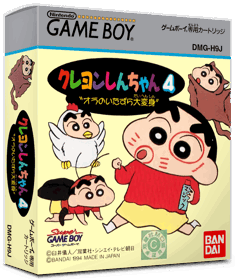 Crayon Shin-chan 4: Ora no Itazura Dai Henshin - Box - 3D Image