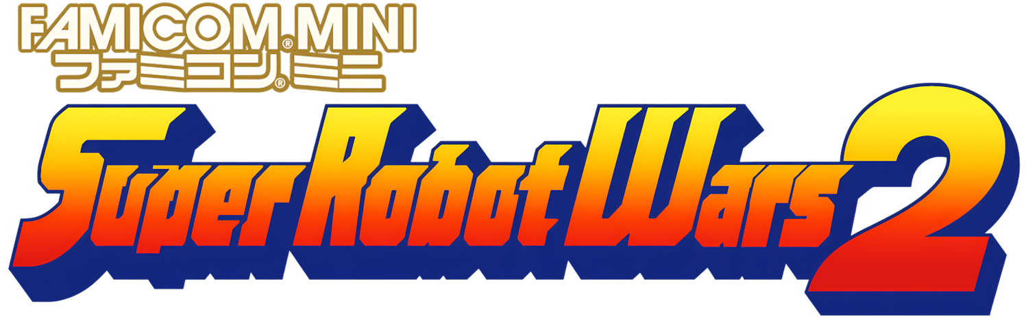 Famicom Mini: Dai-2-ji Super Robot Taisen Images - LaunchBox Games
