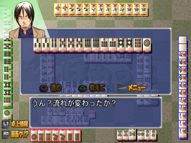 Taikyoku Mahjong: Net de Ron!