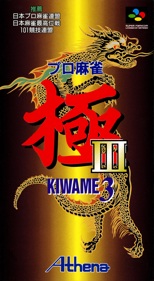 Pro Mahjong Kiwame III