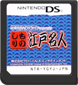 Gakken M Bunko: Monoshiri Edo Meijin - Cart - Front