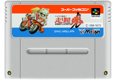 Bike Daisuki! Hashiriya Tamashii: Rider's Spirits - Cart - Front