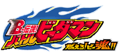 Battle B-Daman - Clear Logo