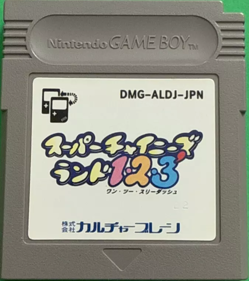 Super Chinese Land 1-2-3 - Cart - Front