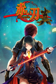 Akai Katana Shin - Fanart - Box - Front