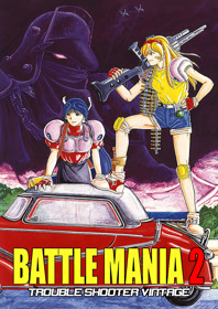 Battle Mania Daiginjou - Fanart - Box - Front