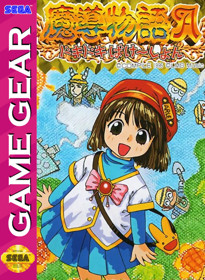 Madou Monogatari A: Doki Doki Vacation - Fanart - Box - Front