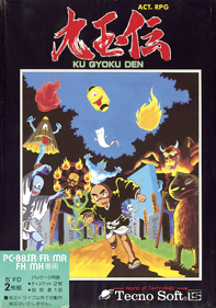 Kugyokuden