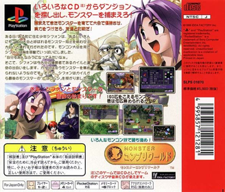 Monster Complete World - Box - Back Image