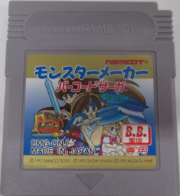 Monster Maker: Barcode Saga - Cart - Front