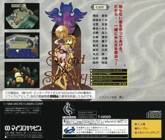 Sword & Sorcery - Box - Back Image