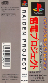 The Raiden Project - Banner